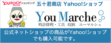 You Marche Yahoo!ショップ